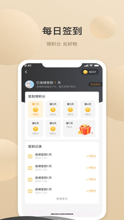 布鲁克商城截图1