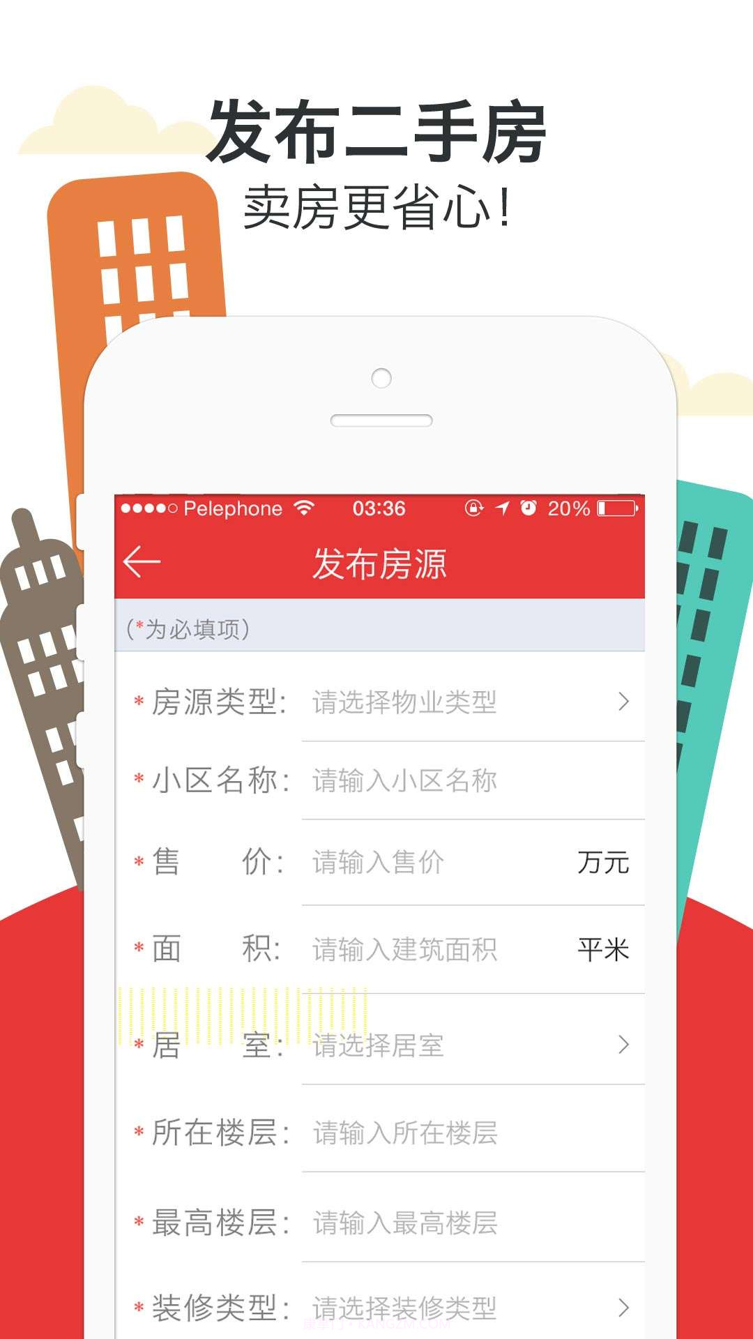 掌上经纪人截图4 掌上经纪人截图4