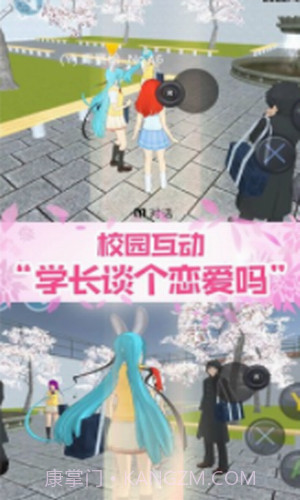 真实校园模拟2截图3