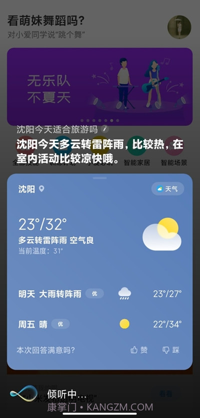 小e语音助手截图1 小e语音助手截图1