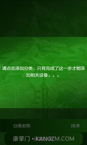 设备管理系统截图4 设备管理系统截图4