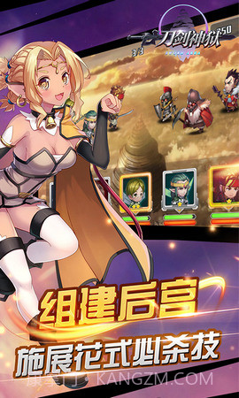 刀剑神狱v2.0截图1 刀剑神狱v2.0截图1