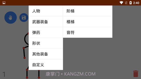 火柴人动画制作器截图3 火柴人动画制作器截图3