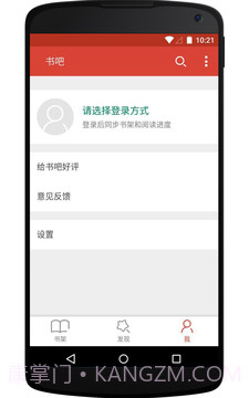 书吧免费小说截图3 书吧免费小说截图3