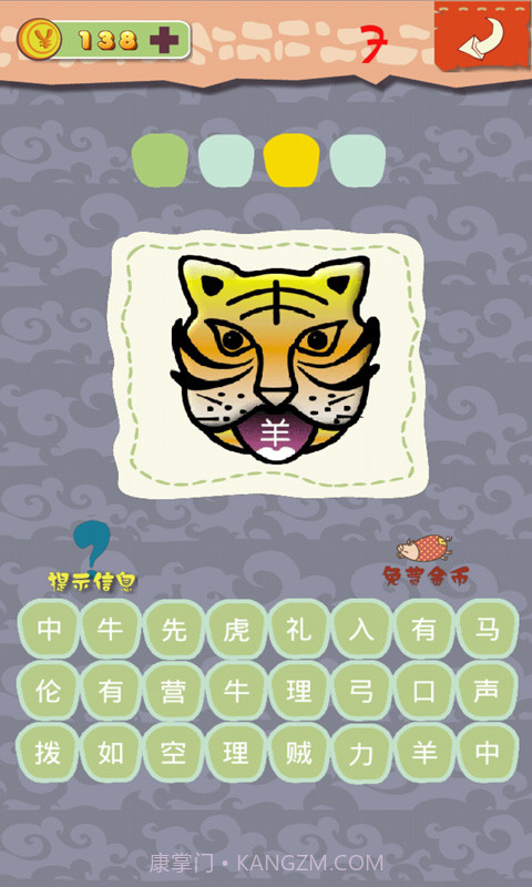 趣味猜成语截图3 趣味猜成语截图3