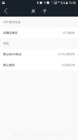 车厢记录仪截图2