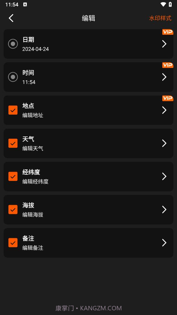 水印相机拍照打卡截图2