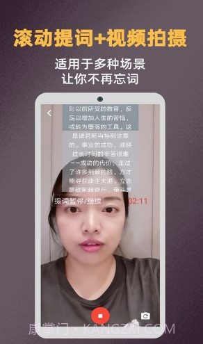 提词拍摄(提词拍摄1分钟停止)V1.1.6 安卓免费版截图2