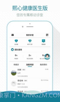 掌上云医院医生版截图2