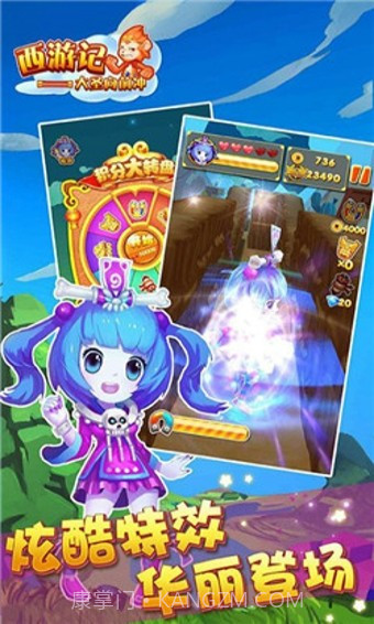 西游大冒险截图1