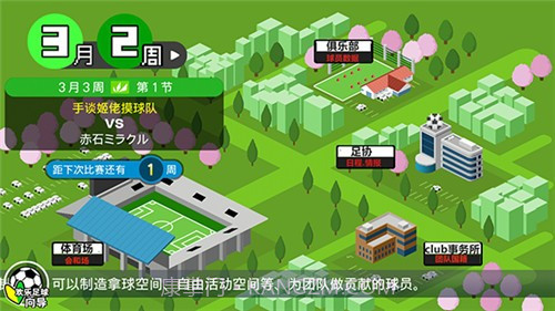 欢乐足球A官网版截图5