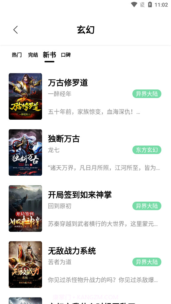 书香仓库V1.00.00最新版截图2 书香仓库V1.00.00最新版截图2