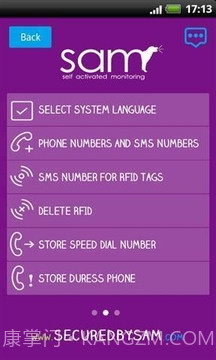 SAM报警系统截图3