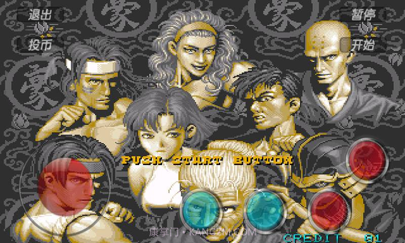 豪血寺一族官网版截图4