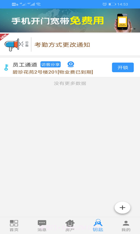 搜巢房地产网官网版截图3