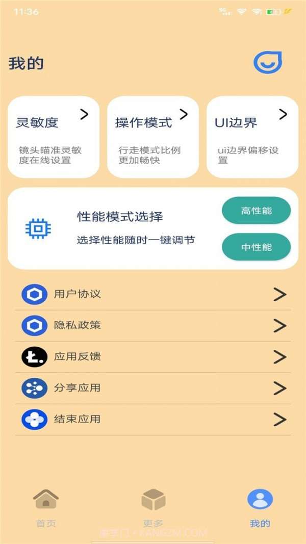 帧率猫专业版截图3 帧率猫专业版截图3