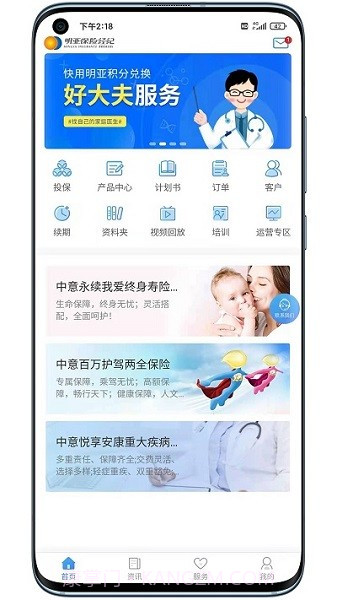 明亚经纪手机版截图2 明亚经纪手机版截图2
