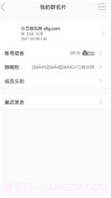 Q群动态昵称截图3 Q群动态昵称截图3