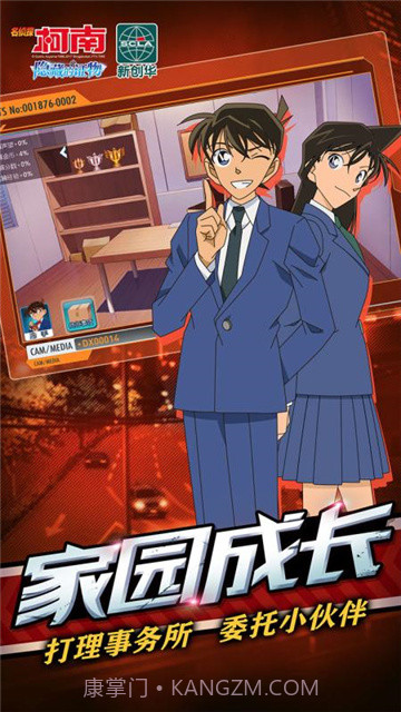 名侦探柯南隐藏的证物内购版截图1 名侦探柯南隐藏的证物内购版截图1