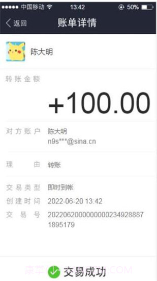 微信支付宝转账截图生成器截图1