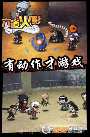 六道火影满V版截图3