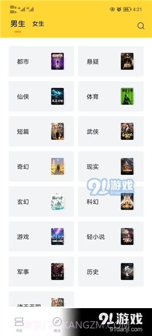 锤子小说2023最新版截图3 锤子小说2023最新版截图3