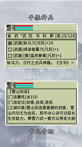 英雄坛说X官网版截图5 英雄坛说X官网版截图5