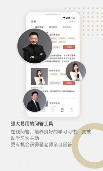 国惠乾学截图4 国惠乾学截图4