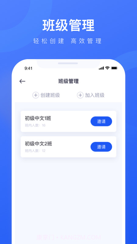 译学中文老师截图3 译学中文老师截图3