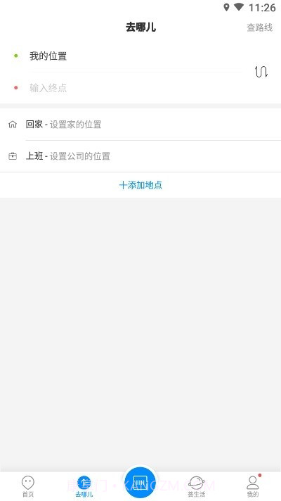 上饶公交行截图3