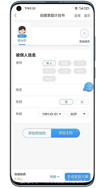 明亚经纪手机版截图3 明亚经纪手机版截图3