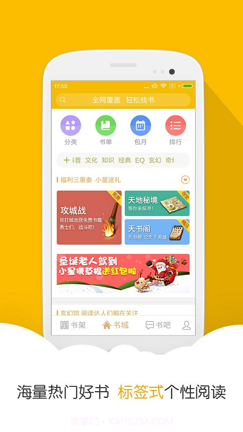 阅读星iBookv6.62截图2 阅读星iBookv6.62截图2