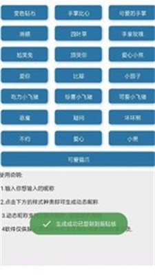Q群动态昵称截图2 Q群动态昵称截图2