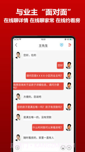 心家房直卖(心家房直卖互联网中介)V1.1.39 安卓中文版截图1