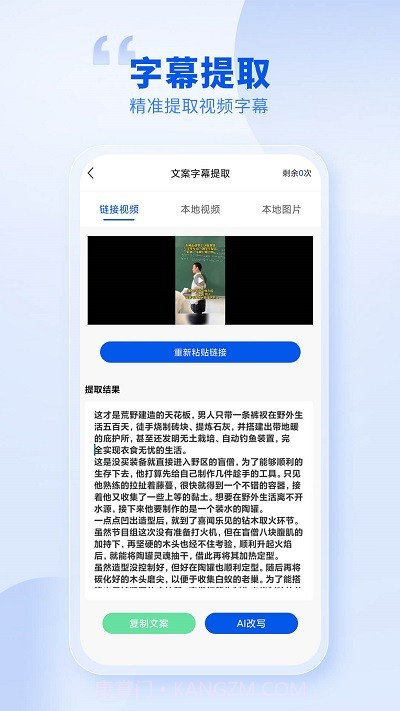 创作喵官方截图1 创作喵官方截图1