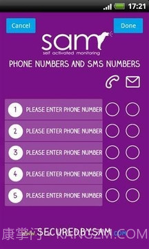 SAM报警系统截图1