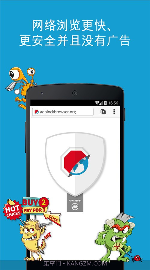 AdblockBrowser最新版截图2