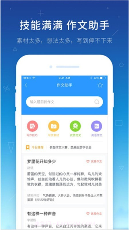 极速答题作业截图3 极速答题作业截图3