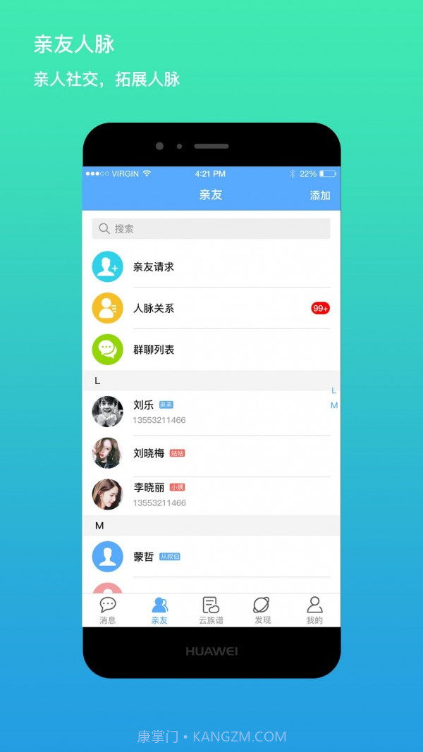 我是谁家谱手机版截图2 我是谁家谱手机版截图2
