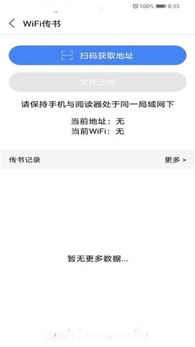 boox助手(阅读器助手)截图1