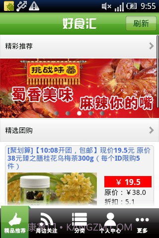 好食汇截图3
