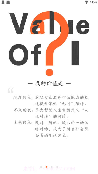云对话(教练文化学习对话能力训练)截图1 云对话(教练文化学习对话能力训练)截图1