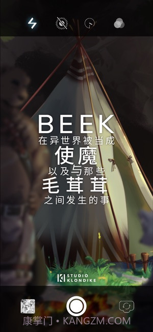 Beek使魔与毛茸茸截图6