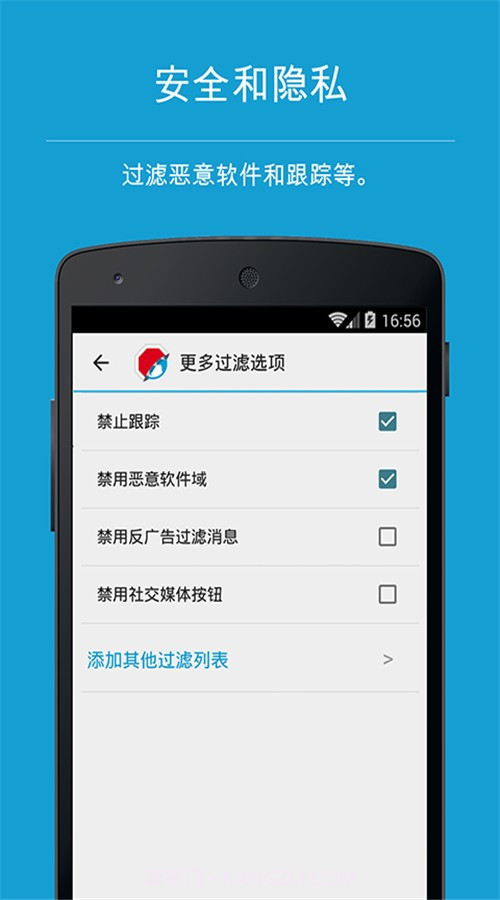 AdblockBrowser最新版截图4