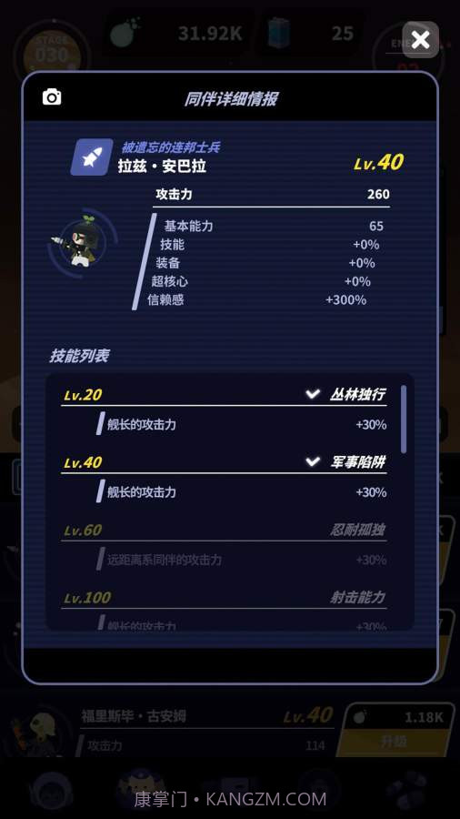 舰长ONE:起源手机版截图3 舰长ONE:起源手机版截图3