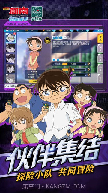 名侦探柯南隐藏的证物内购版截图3 名侦探柯南隐藏的证物内购版截图3