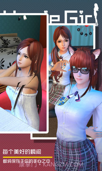 干物少女截图2