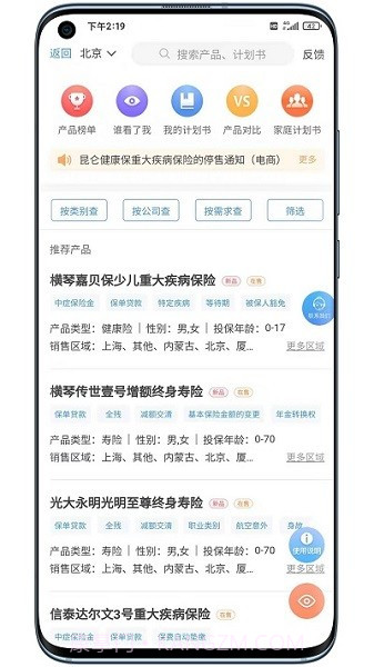 明亚经纪手机版截图1 明亚经纪手机版截图1