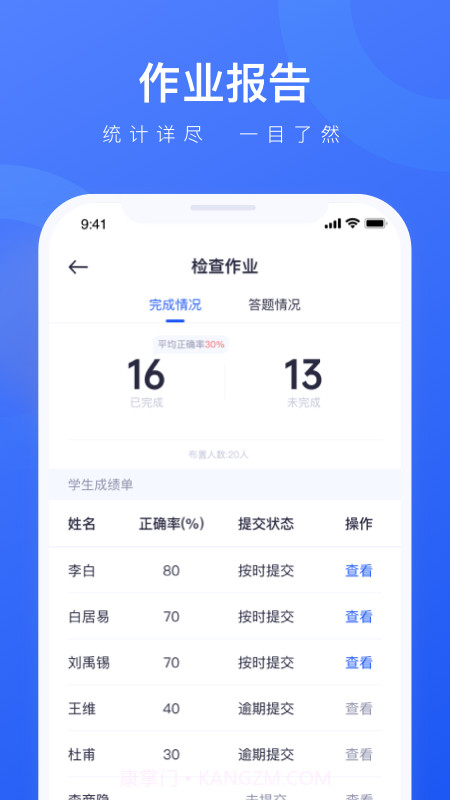 译学中文老师截图2 译学中文老师截图2