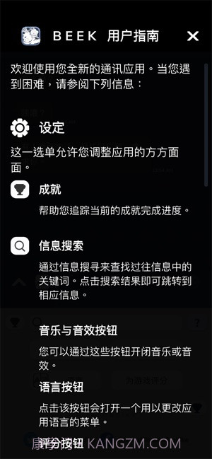 Beek使魔与毛茸茸截图5